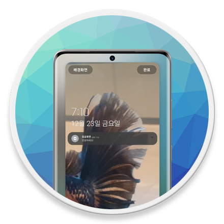 삼성 갤럭시 잠금화면 동영상 설정 로고