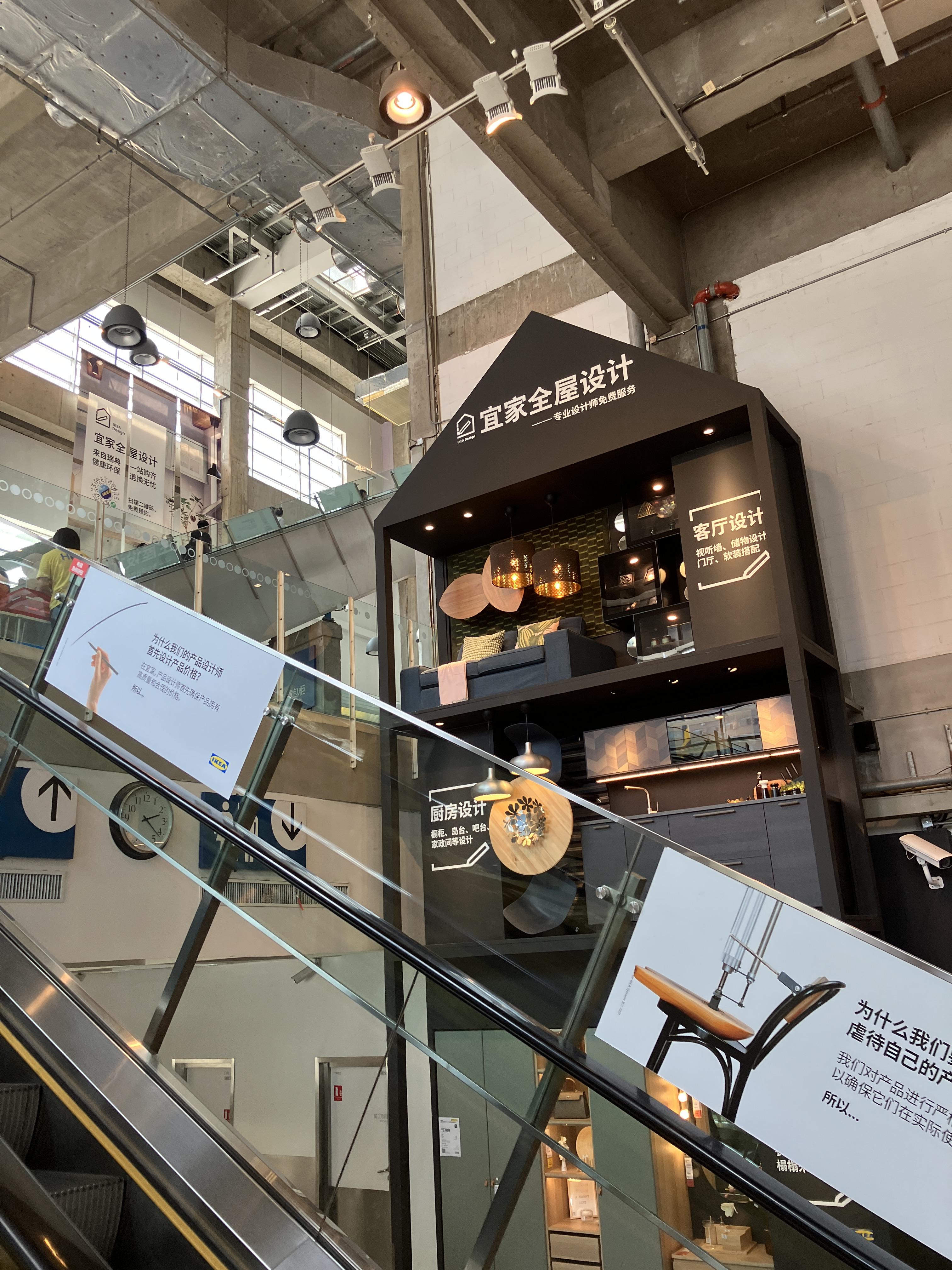 중국선양 이케아