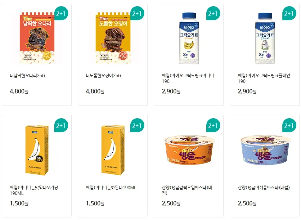 GS25-5월-행사-상품-이벤트