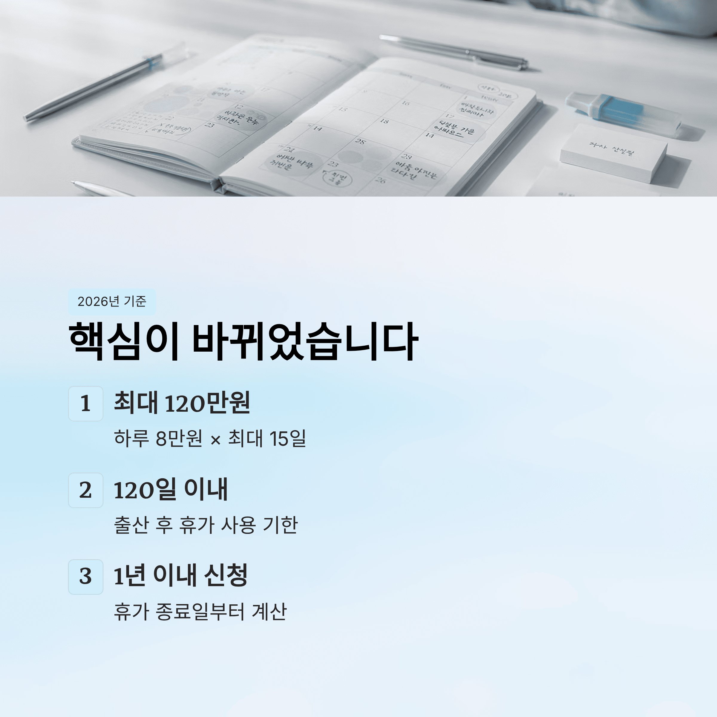 2026년 자영업자 아빠도 출산 휴가 급여가 된다
