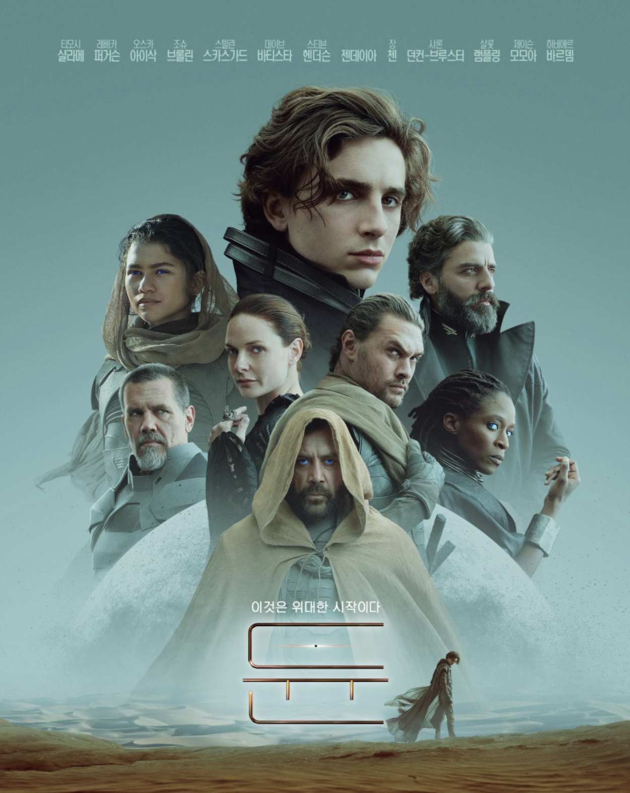 듄 영화 이미지