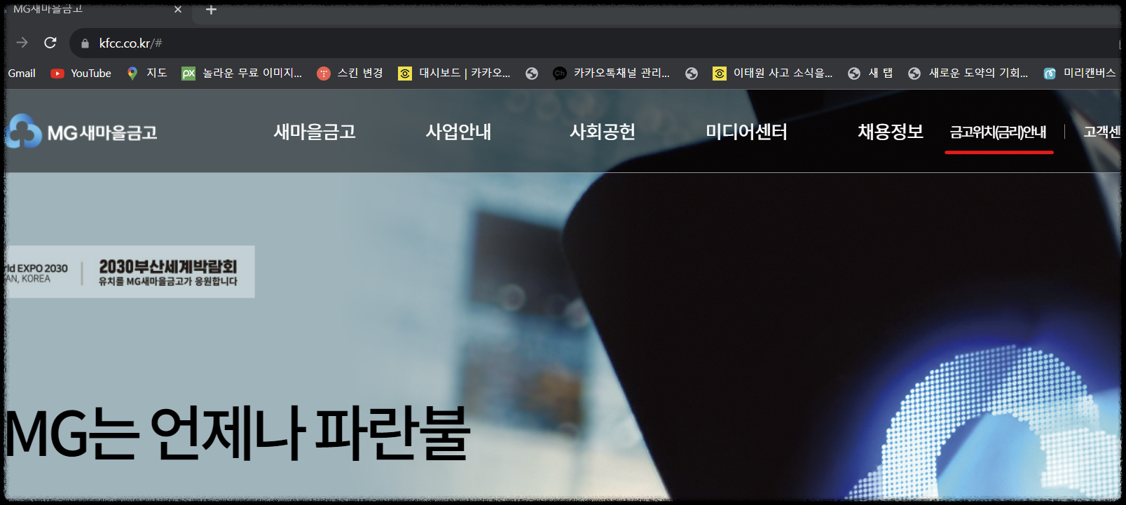 서울강남구새마을금고예금금리높은곳