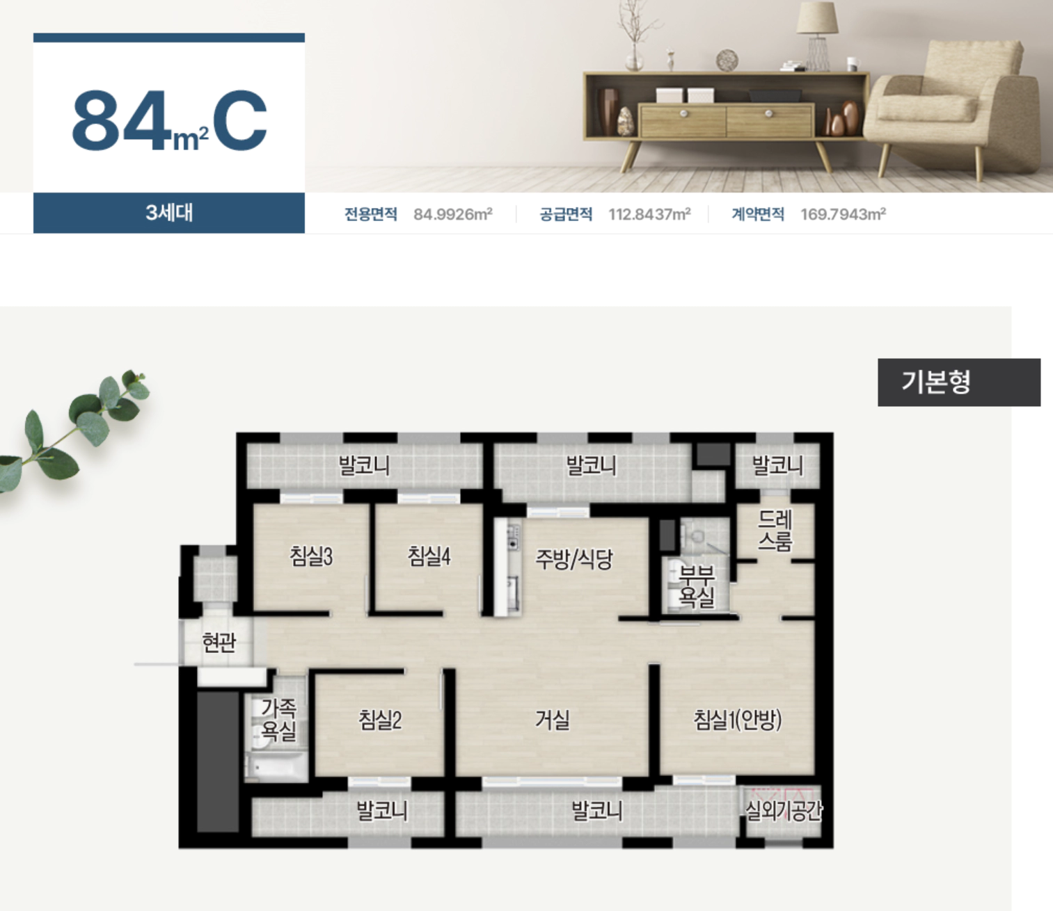 철산자이 더 헤리티지 84