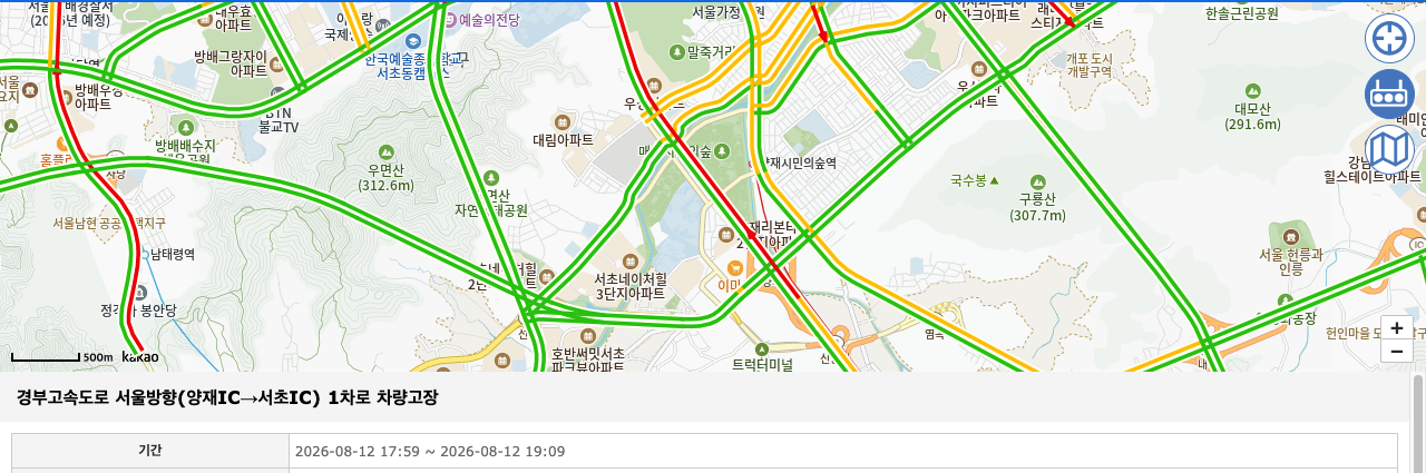 도로전광표지판(VMS)에 표시된 정체 안내