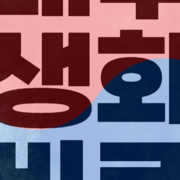 대구 민생회복 소비쿠폰 신청 - 대구시 25만원 지원금 대상 사용처