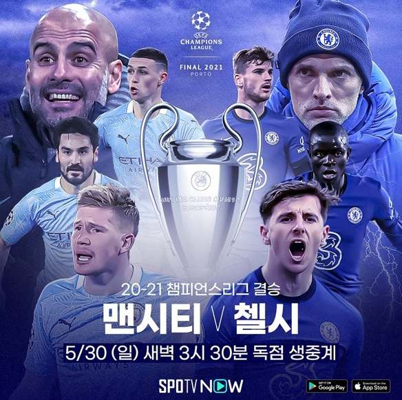 챔피언스리그 관련 이미지