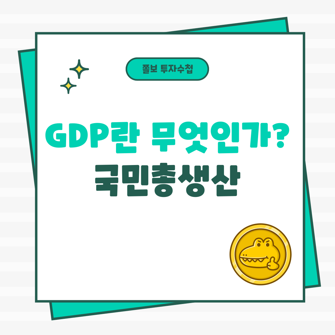 GDP