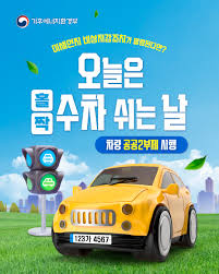 차량5부제 관련 사진