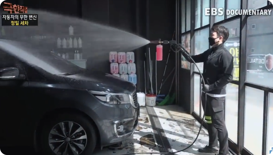 자동차 정밀세차가격