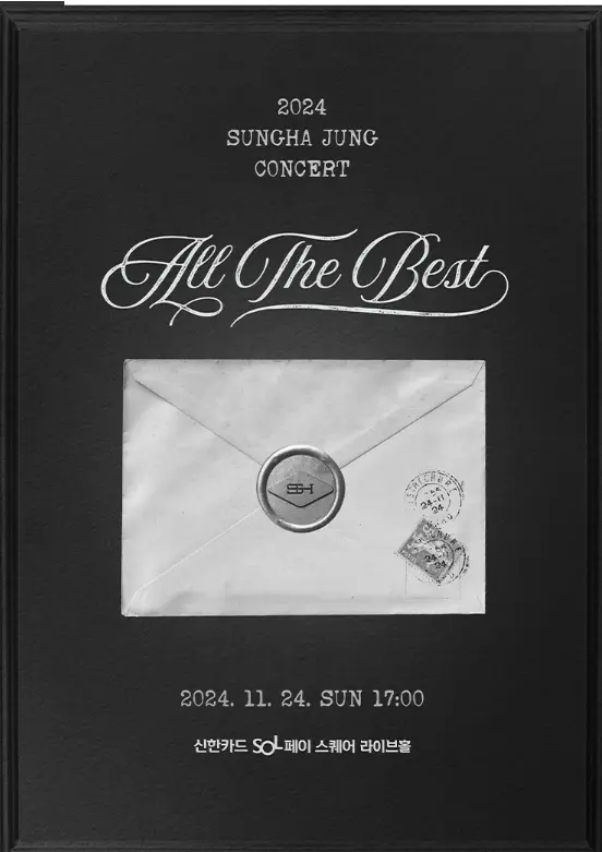 2024 정성하 단독 콘서트 가격 신한카드 할인