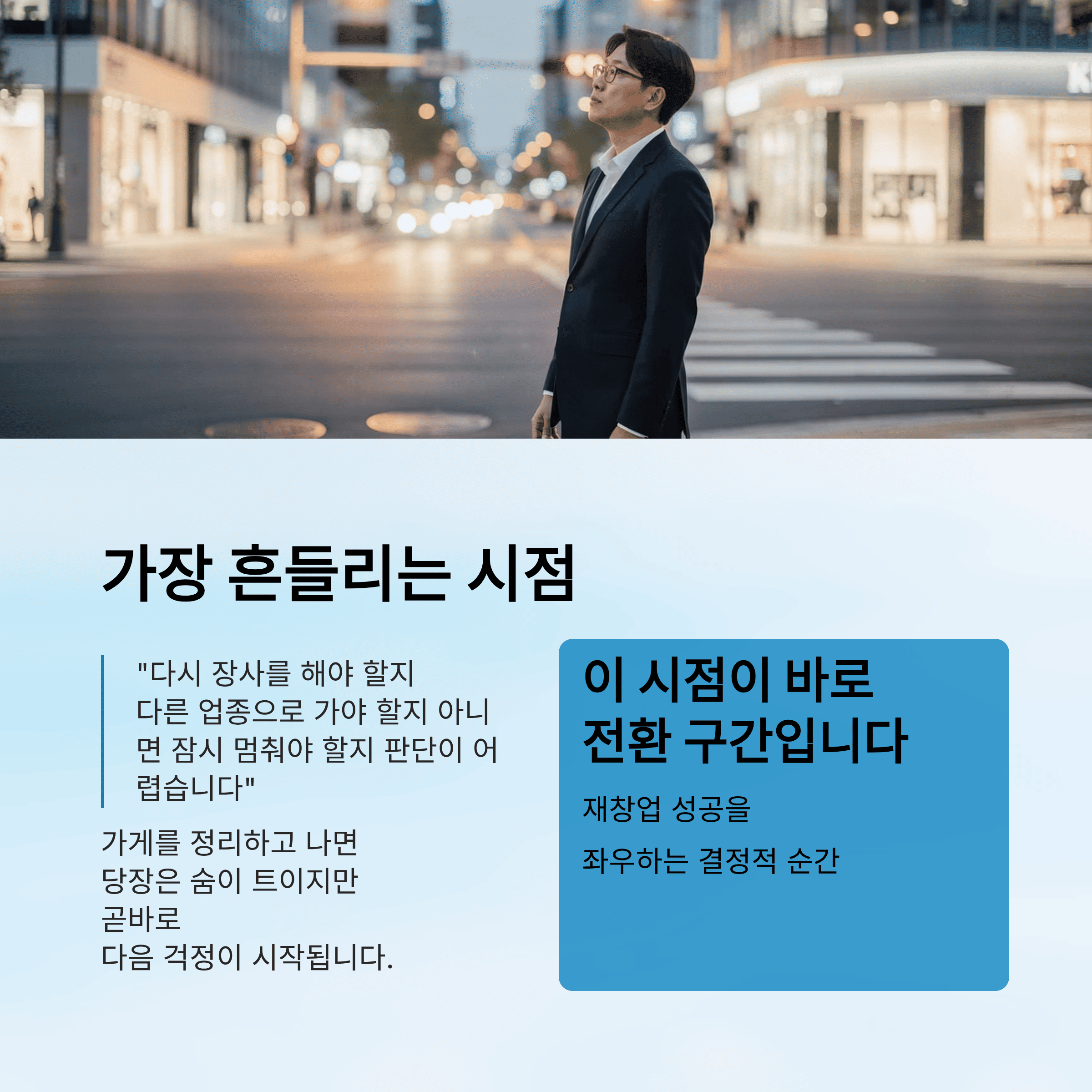최대 철거 비용 600만원 지원 혜택, 폐업 이후 재 창업까지