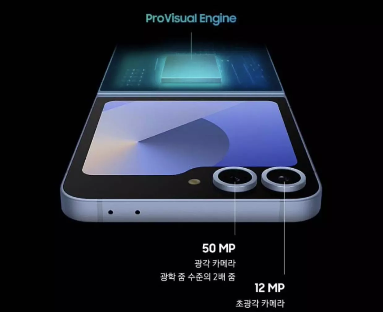 갤럭시Z플립6 카메라
