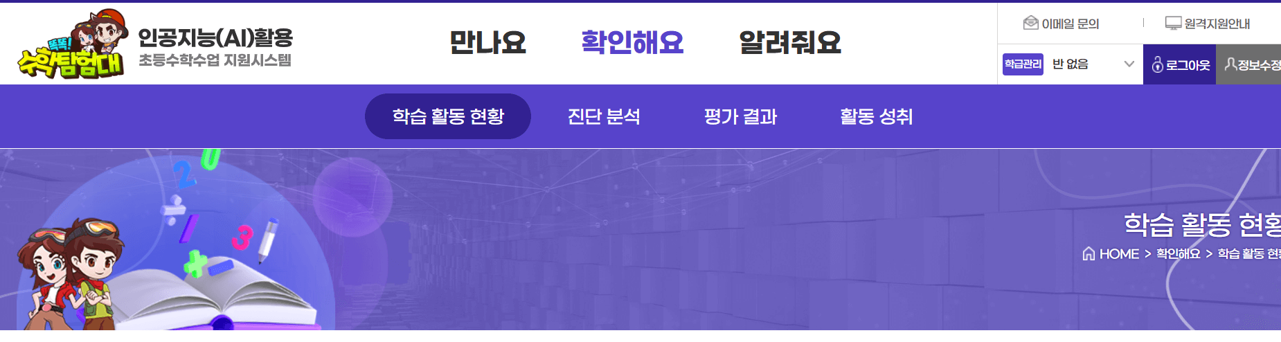 수학탐험대 활동현황 메뉴