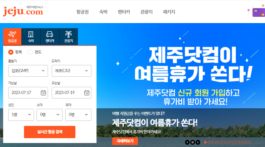 제주닷컴사이트