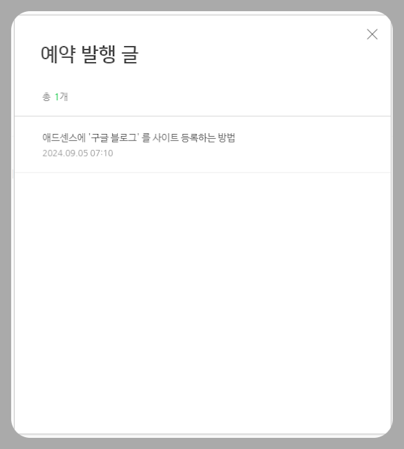 예약발행 - 사진3