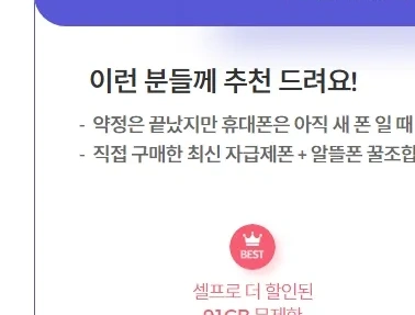 알뜰폰 비교 sk7모바일 이미지
