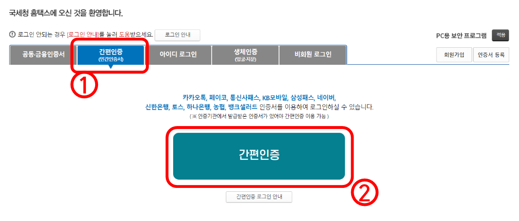 2024 연말정산 환급금