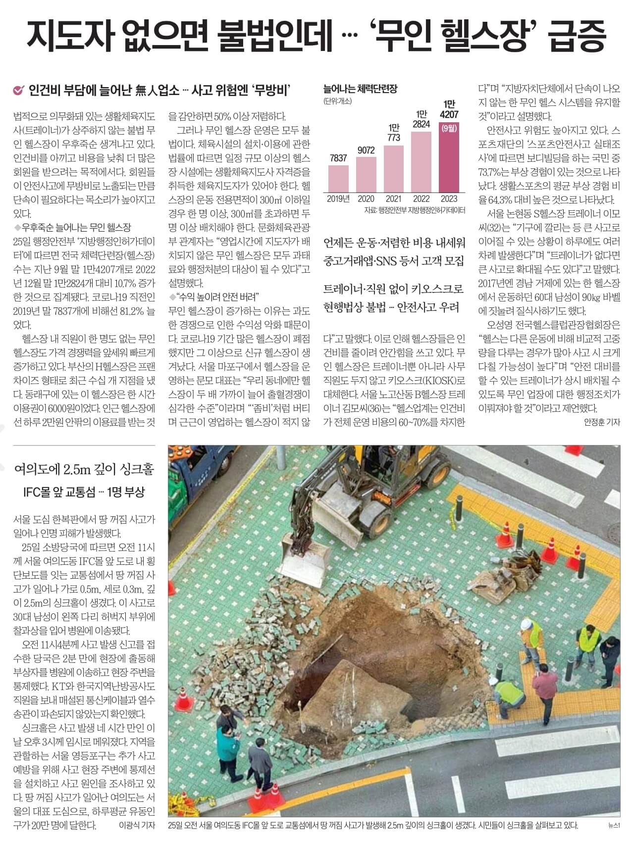 10월 26일 목 경제뉴스 신문스크랩