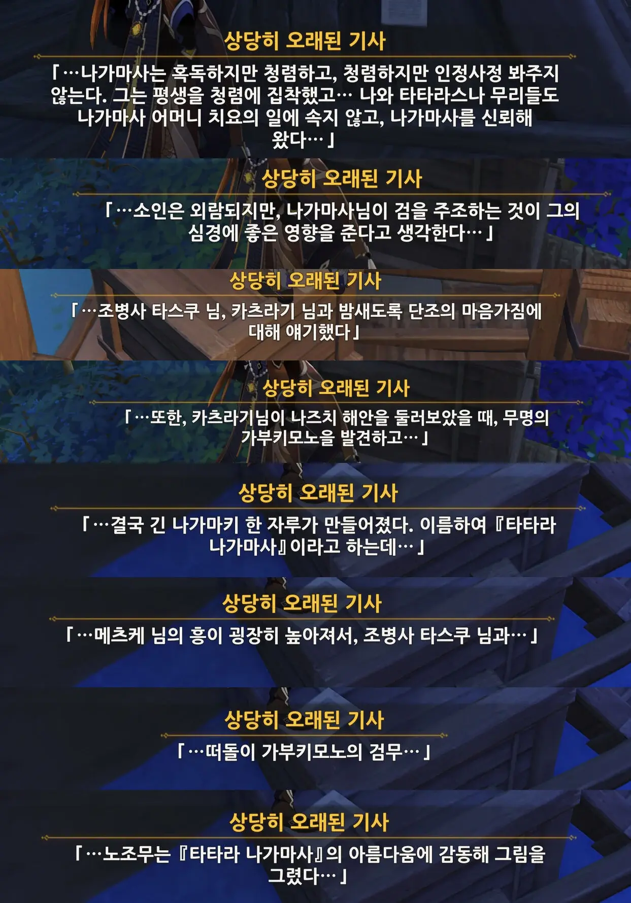 타타라스나의 오래된 기사