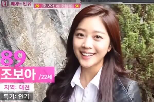 조보아-메이드인유