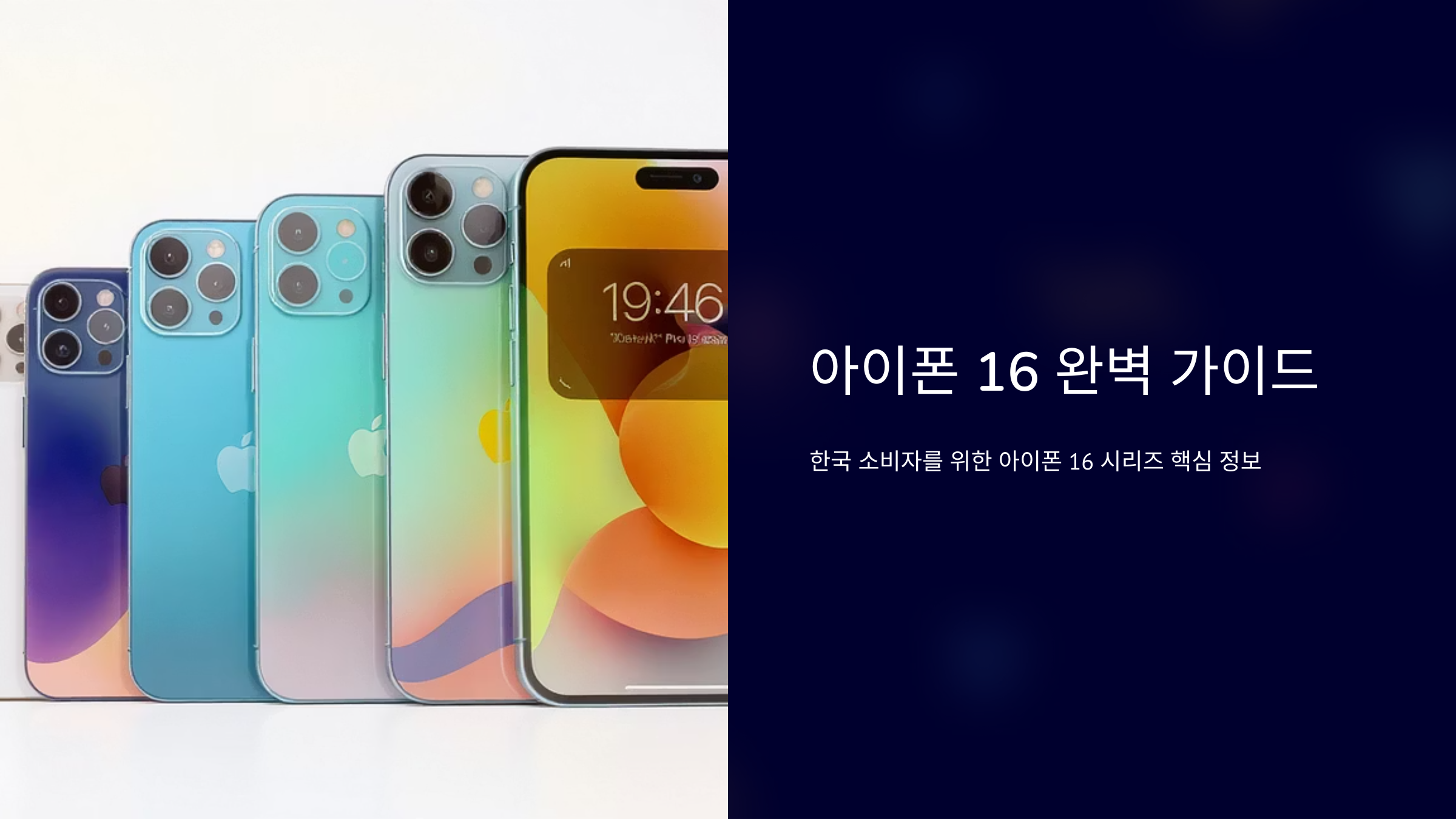 아이폰16 성능과 혁신 기능