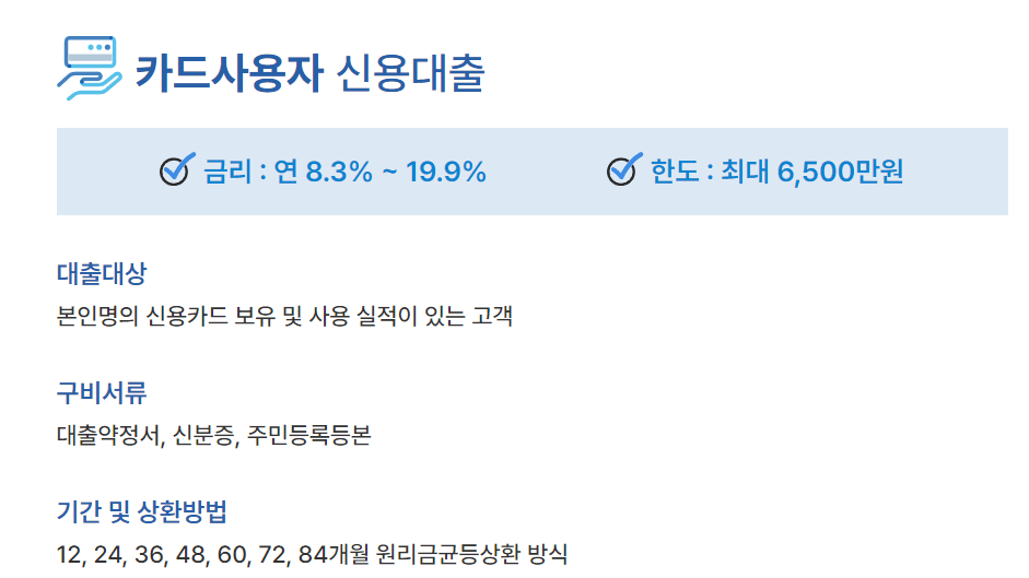 우리캐피탈 대출