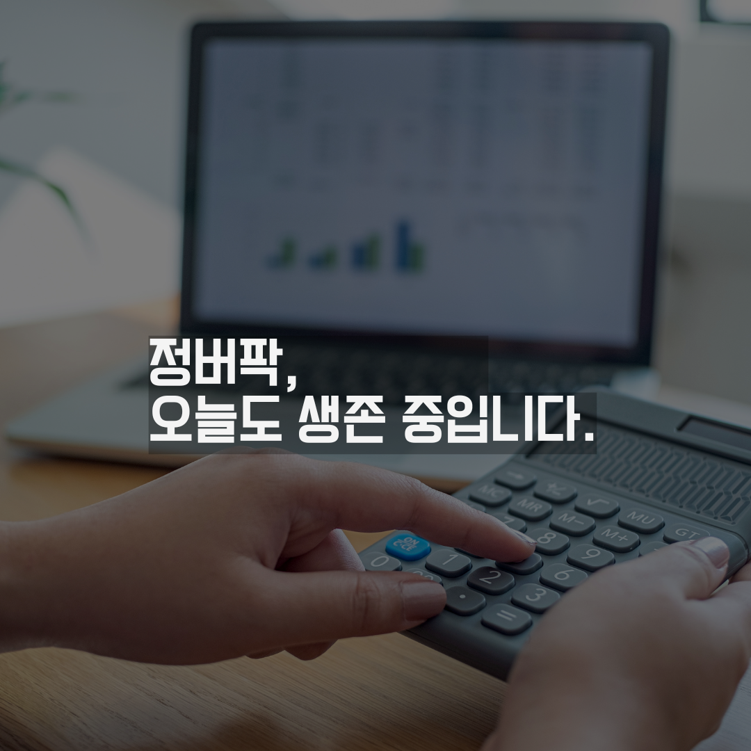 숨은 환급금