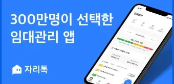 자리톡 월세환급 제도 2025 신청조건 신청방법 환급금 계산까지 절차정리_4