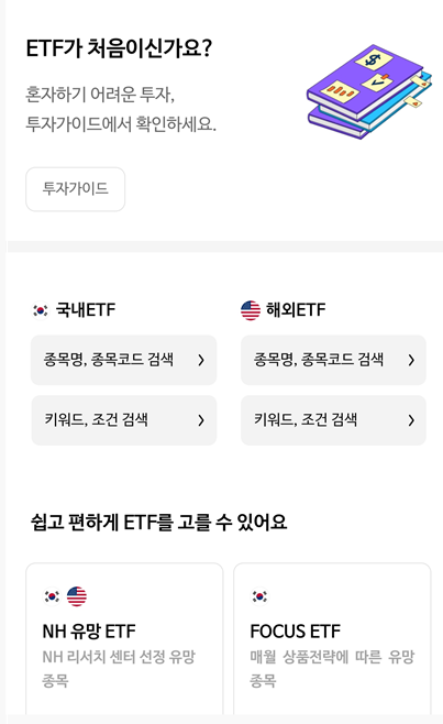 ETF투자경험6