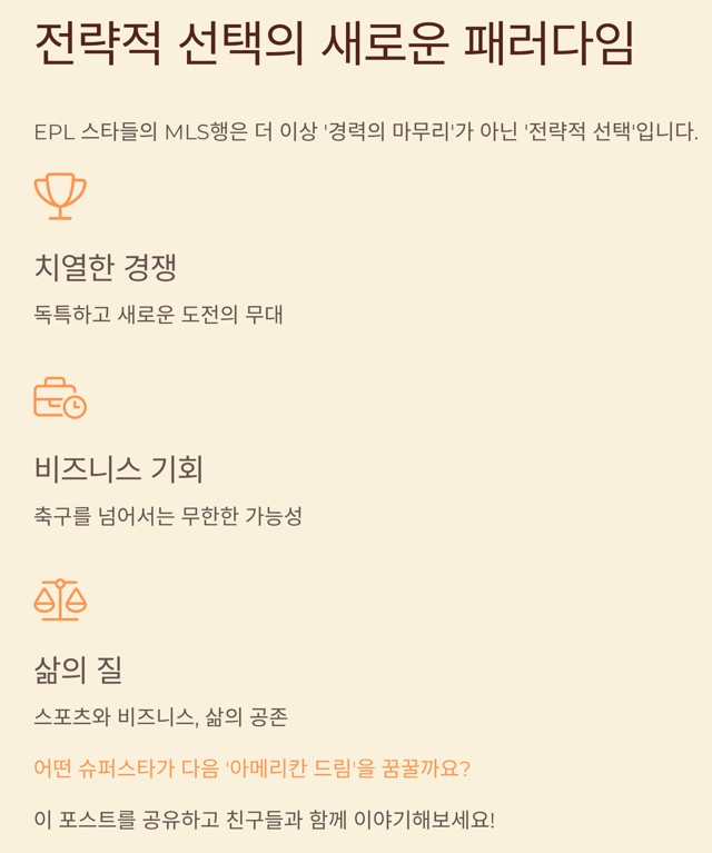 전략적 선택의 새로운 패러다임