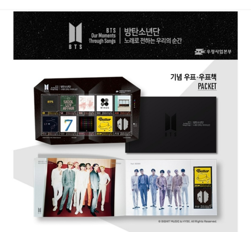 BTS-기념우표