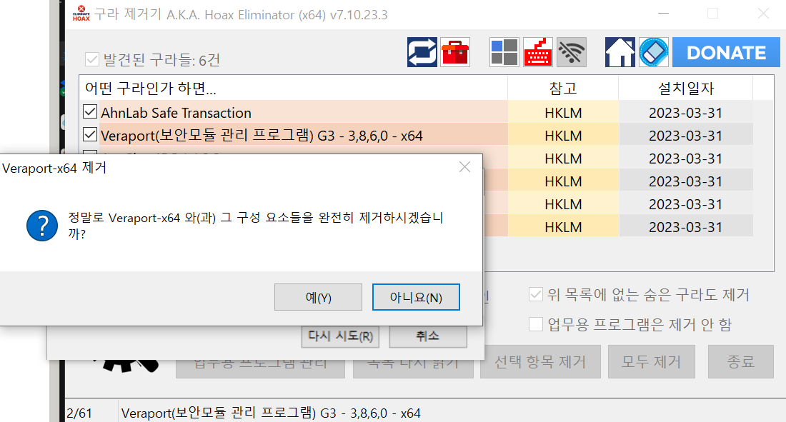 구라제거기