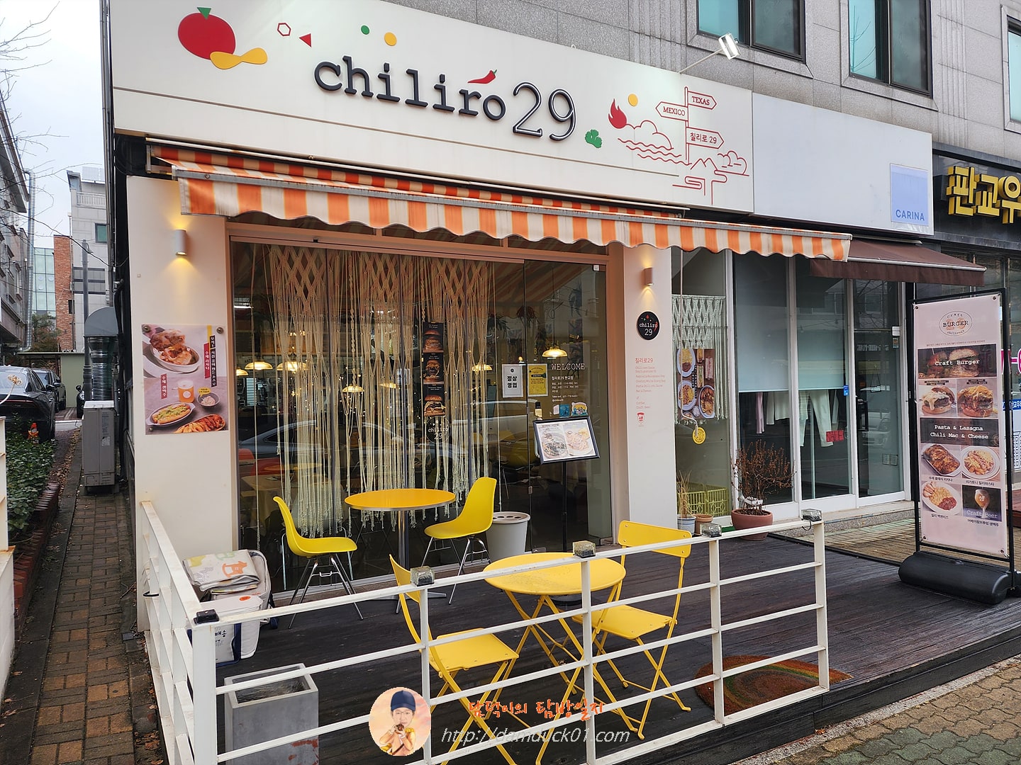 칠리로29 판교점