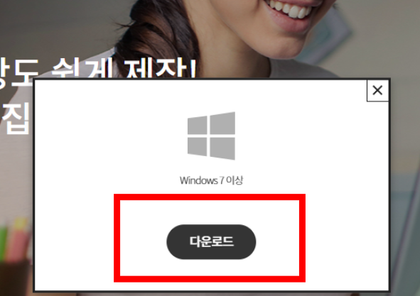 곰믹스 다운로드