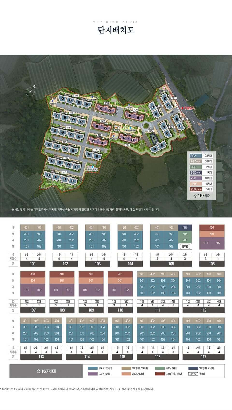 제주 민간 임대아파트