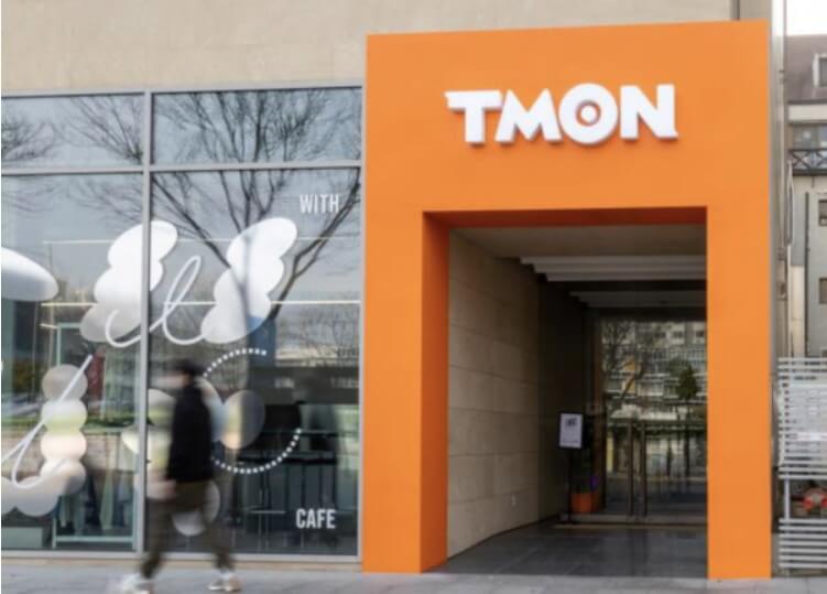 티몬-본사