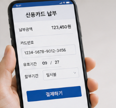 자동차세 납부방법