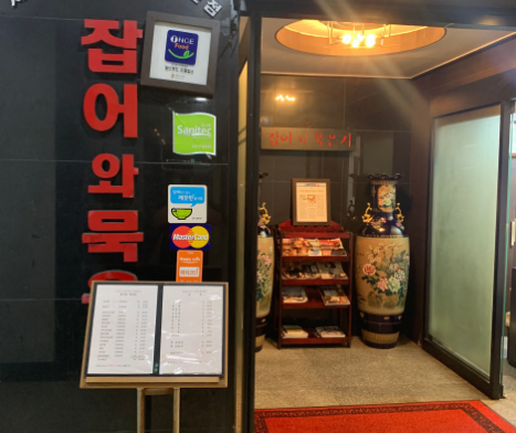 9월 7일 [식객 허영만의 백반기행 312회] &lsquo;김강우의 진수성찬 - 서초구 잡어회와 묵은지 맛집&rsquo;