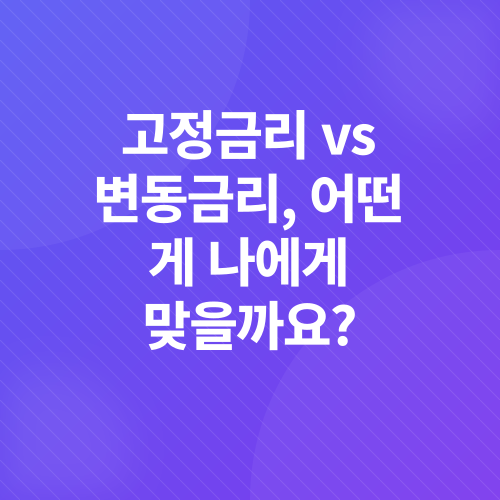 주택담보대출_1