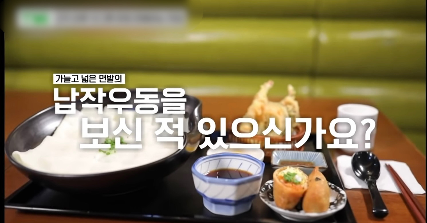 식스센스 납작우동