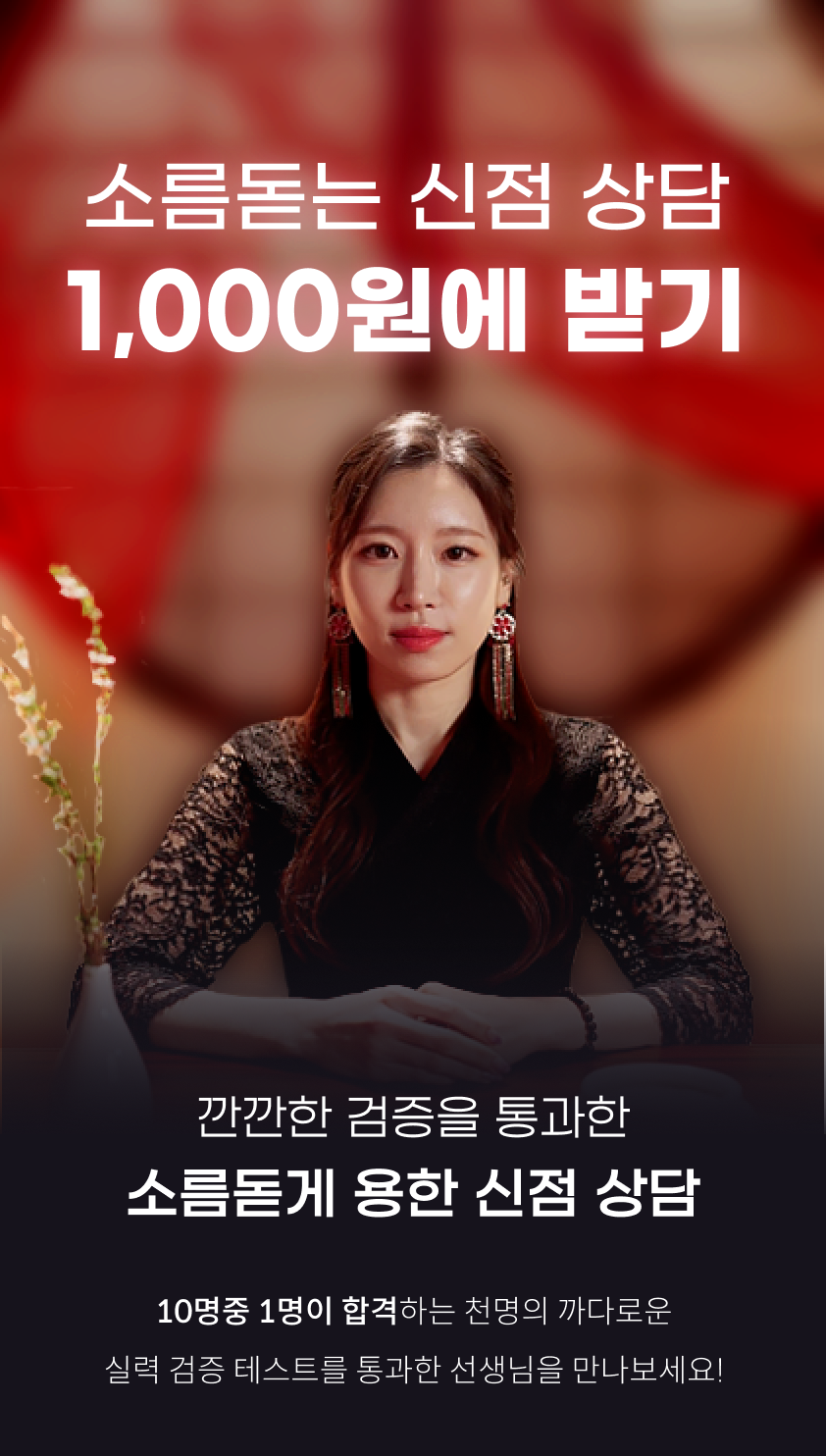 전문가의-2023-신년-사주풀이가-천-원!