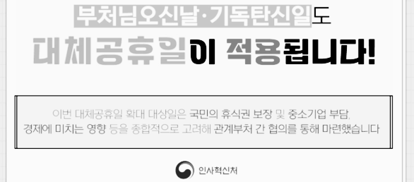 인사혁신처 발표
