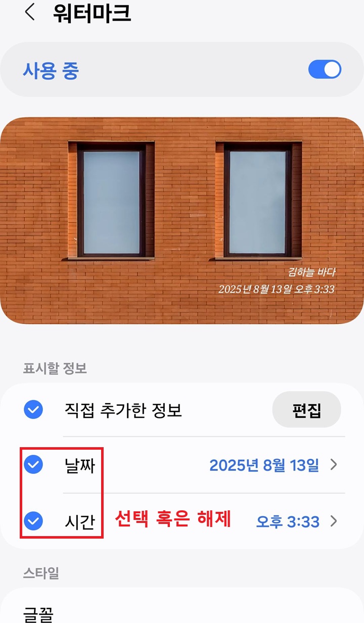 날짜 시간 선택 메뉴 보임