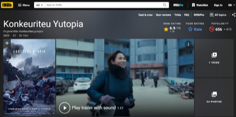 영화콘크리트유토피아 정보 OTT 등장인물 줄거리 손익분기점 평점 후기