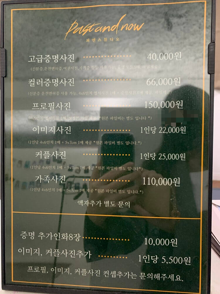 피엔스튜디오 가격