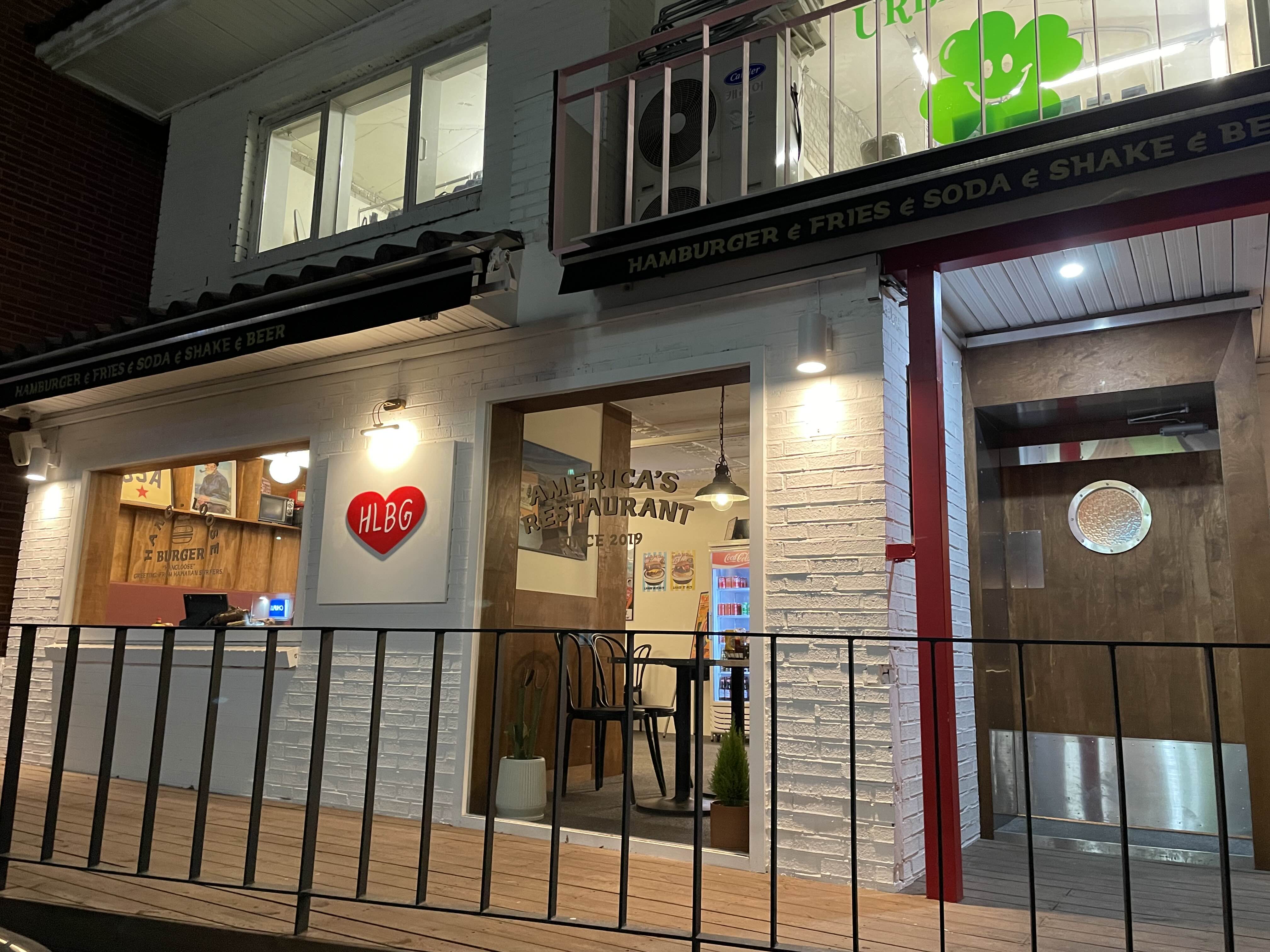 행루즈수제버거