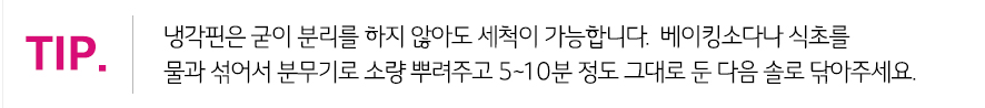 셀프 에어컨 청소 방법