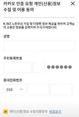 노란우산공제