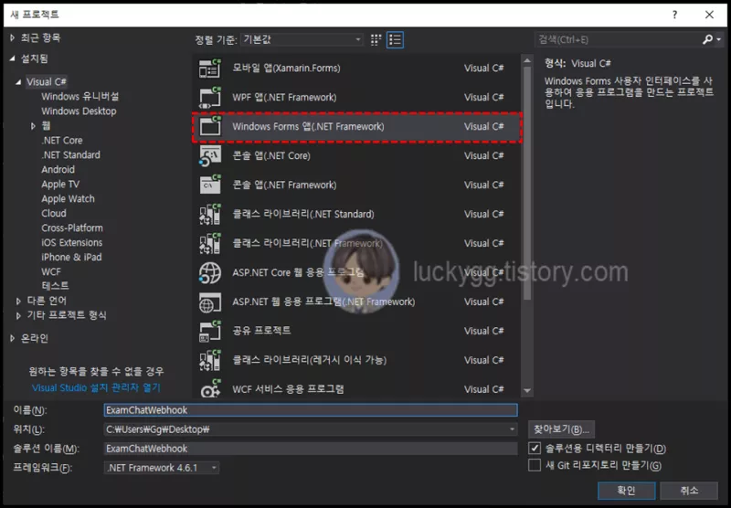 Windows Forms ํ๋ก์ ํธ ์์ฑ