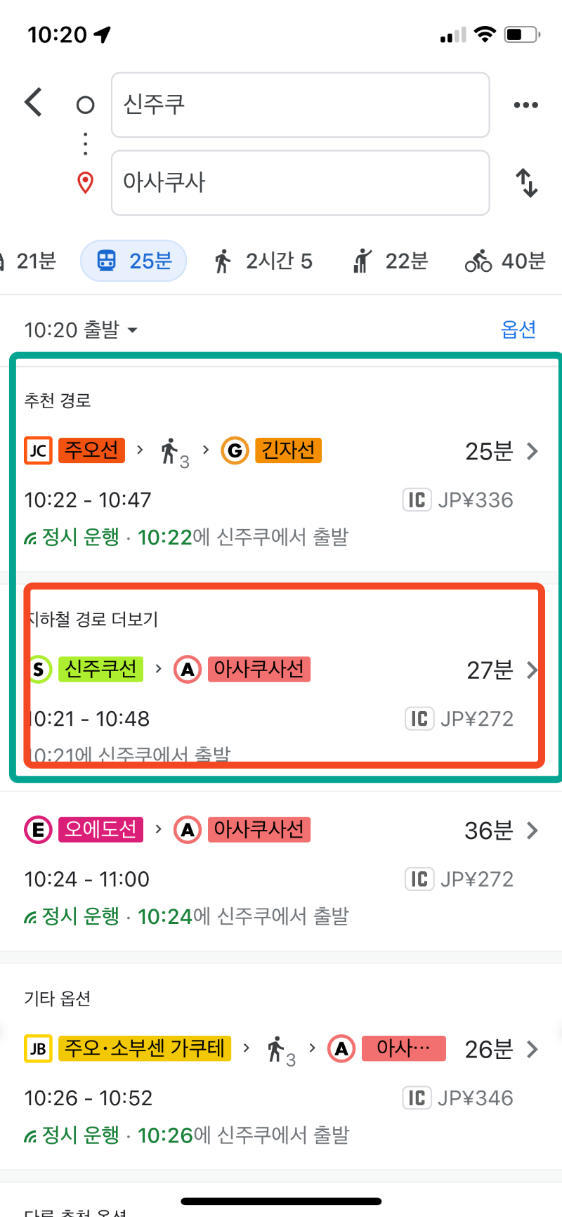 구글맵경로4